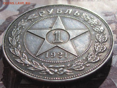 1 рубль 1921 до 14.04.16 г. 22.00 по Москве - 1921 (2)