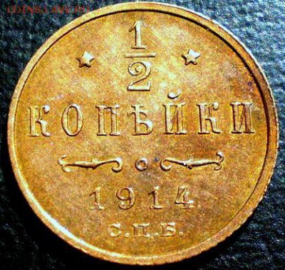 денга 1914г до 16.04 16г 22.00 - P1011344.JPG