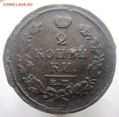2 копейки 1820 года. Неплохая. С рубля. - IMG_4161.JPG