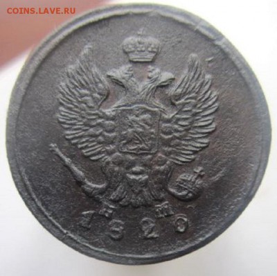 2 копейки 1820 года. Неплохая. С рубля. - IMG_4164.JPG