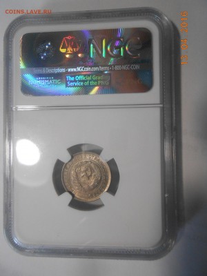 10 копеек 1932 г. NGC MS64 - DSCN5514.JPG