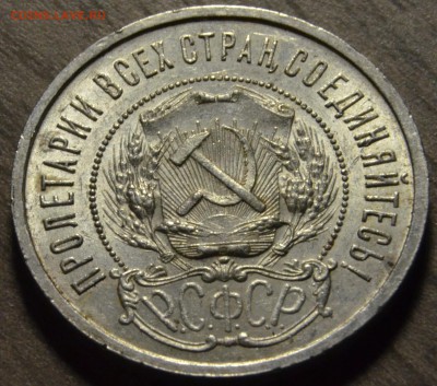 50 копеек 1922ПЛ, штемпельные, до 18.04.2016 в 22-00 Мск - DSC_3969.JPG