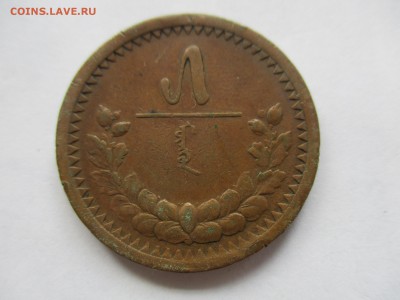 5 мунгу 1925 г. - IMG_2743.JPG