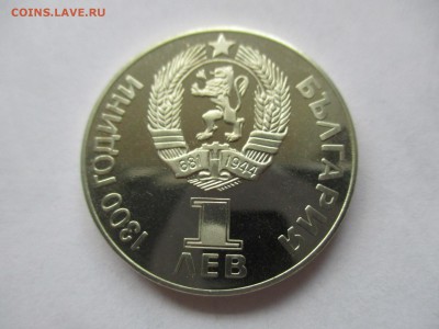 Дружба 1 лев пруф - IMG_2757.JPG