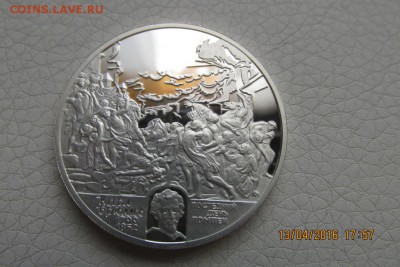 2 рубля 1999г. Серебро. К.Брюллов "Последний день Помпеи" - IMG_4776.JPG
