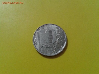 10 рублей 2012 года - в белом металле - 2016-04-13 16.59.40