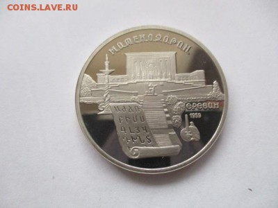 Матенадаран пруф - IMG_2615.JPG