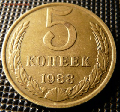 5 копеек 1988 смещение, вне кольца, до 17.04 - P1120978.JPG