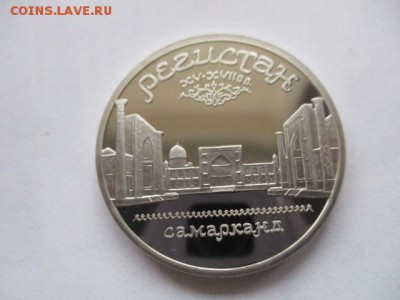 Регистан пруф - IMG_2617.JPG