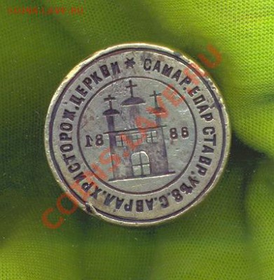 Церковная печать - Печать111.JPG