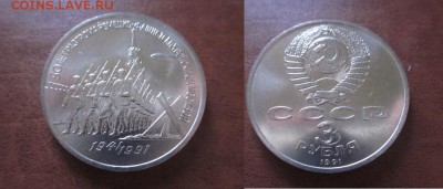 1991 СССР, Победа под Москвой, ац, до 18.04 в 22-15 мск - IMG_5958.JPG