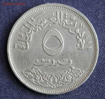 С 1 руб. ЕГИПЕТ 5 PIASTRES 1968г. до 19.04 в 22-00 - IMG_1219.JPG