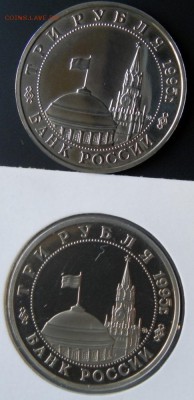 подделка? - P4130005.JPG