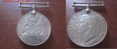 Британия, медаль "1939-1945", до 18.04 в 22-15 мск - IMG_5949.JPG