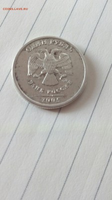 1 рубль 2005 спмд шт Б? - CM160413-18015801