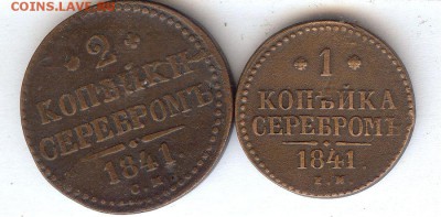 1 коп 1841 е.м. 2 коп 1841 с.м. До 17.04.16 в 22- 00 по мск - 009