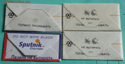 Лезвия для бритья в конвертах. 4 шт. до 17.04.2016 в 22.00 - 20160413_144715-1