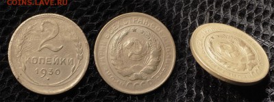 2 копейки 1930 непрочекан гурта, смещение. - 2-30-брак