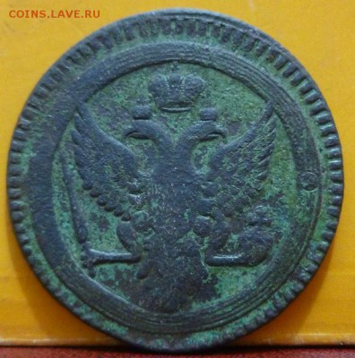 2 копейки 1802 - 18.JPG