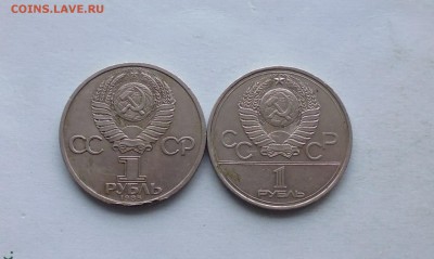 Два юбил рубля ( корот аук ) до 15.04.16г в 22.10 мск - IMG_20160402_214040.JPG