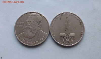 Два юбил рубля ( корот аук ) до 15.04.16г в 22.10 мск - IMG_20160402_214226.JPG