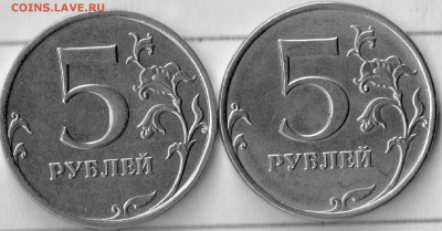 5 рублей 2015 года реверс 5.311 существует или нет - 5-15..