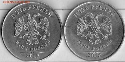 5 рублей 2015 года реверс 5.311 существует или нет - 15-5..