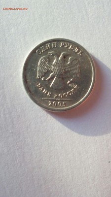 1 рубль 2005 спмд шт Б? - CM160413-19121002