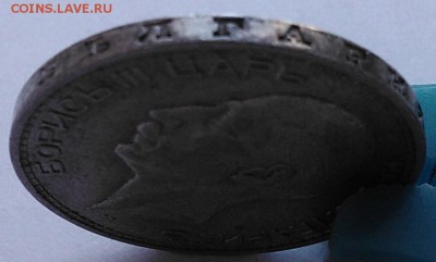 Болгария, 50 лева 1934, до 17.04.16_22:00мск - 3