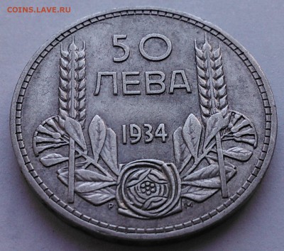 Болгария, 50 лева 1934, до 17.04.16_22:00мск - 1