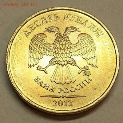 10 рублей. Раскол. До 15.04.2016 21:00 МСК - № 658 А