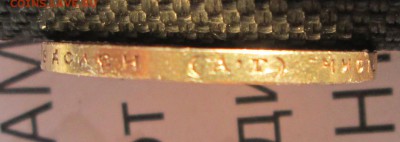 15 рублей 1897 АГ - подлинность,оценка? - 15 003