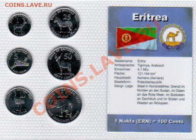 Эритрея 6 монет 1997 года в блистере до 2.11 в 23.00МСК - 14 780