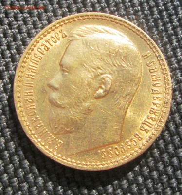 15 рублей 1897 АГ - подлинность,оценка? - 15 001