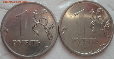 1 руб 2009 ммд Н-3.3Д, Н-3.42 Г, Н-3.12 Г -??? - DSC02384.JPG