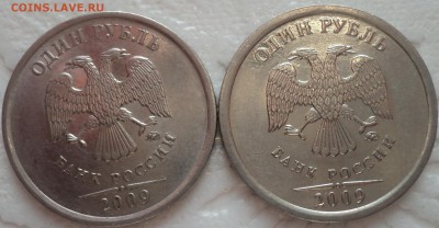 1 руб 2009 ммд Н-3.3Д, Н-3.42 Г, Н-3.12 Г -??? - DSC02377.JPG