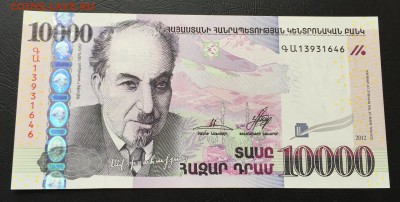 Армения 10000 драм Пресс с 200 руб!!! до 19.04.16 - image-13-04-16-05-05-6