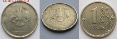 1 рубль РФ не магнитный непрочекан аверса. - 1 рубль аверс нм 1