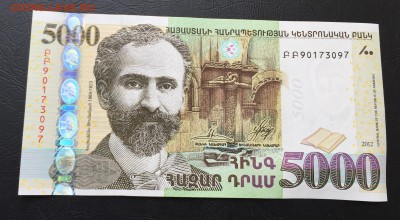 Армения 5000 драм Пресс с 200 руб!!! до 19.04.16 - image-13-04-16-05-06