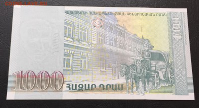Армения 1000 драм Пресс с 200 руб!!! до 19.04.16 - image-13-04-16-05-06-3