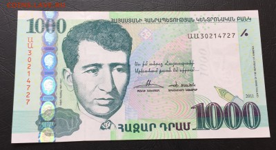 Армения 1000 драм Пресс с 200 руб!!! до 19.04.16 - image-13-04-16-05-06-2
