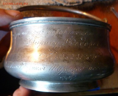 Серебряная сахарница 84 проба (именная)-197грамм - 2