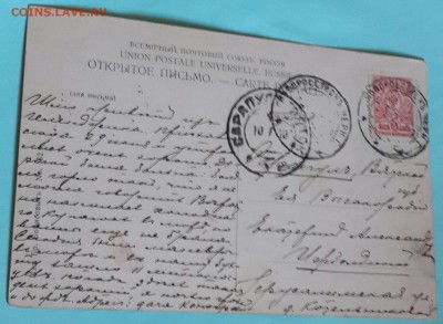 Открытка прошла почту. Новороссийск. До 15.04.2016 в 22.00 - 20160413_174405-1