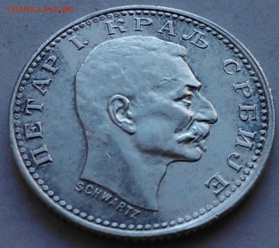 Сербия, 50 пара 1912, до 17.04.16_22:00мск - 2