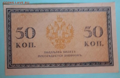 50 копеек 1915. До 18.04.2016 в 22.00 - 20160413_174423-1