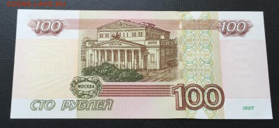 100 рублей 0000009 Пресс !!! до 19.04.16 - image-13-04-16-05-06-8