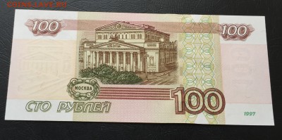 100 рублей 0000008 Пресс !!! до 19.04.16 - image-13-04-16-05-06-6