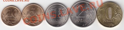 Подборка СПМД 10коп.-10руб.2010г.до 06.10.10 в 22.00Мск - IMG_0002