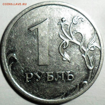1руб 2009М. Шт.Н-3.42А(АС). Весьма редкий! - SAM_0384.JPG