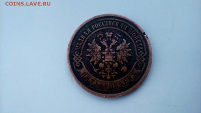 5 коп 1916 год,оценка - 13000589_761081140694343_1562940301_o